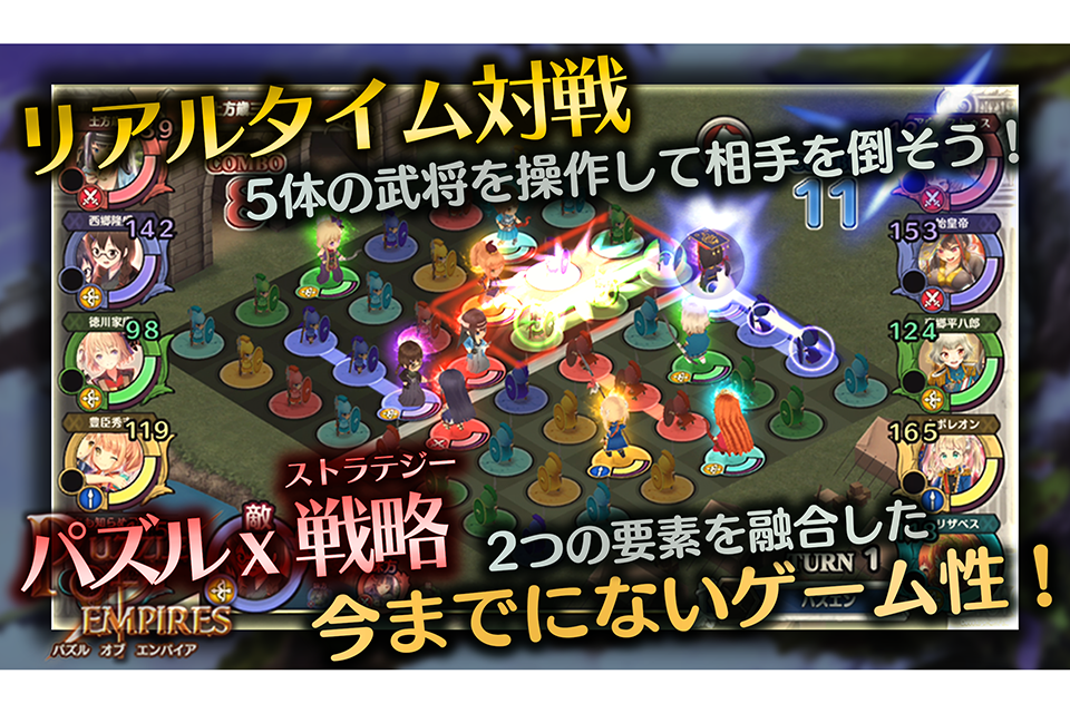 パズルオブエンパイア Game Screenshot