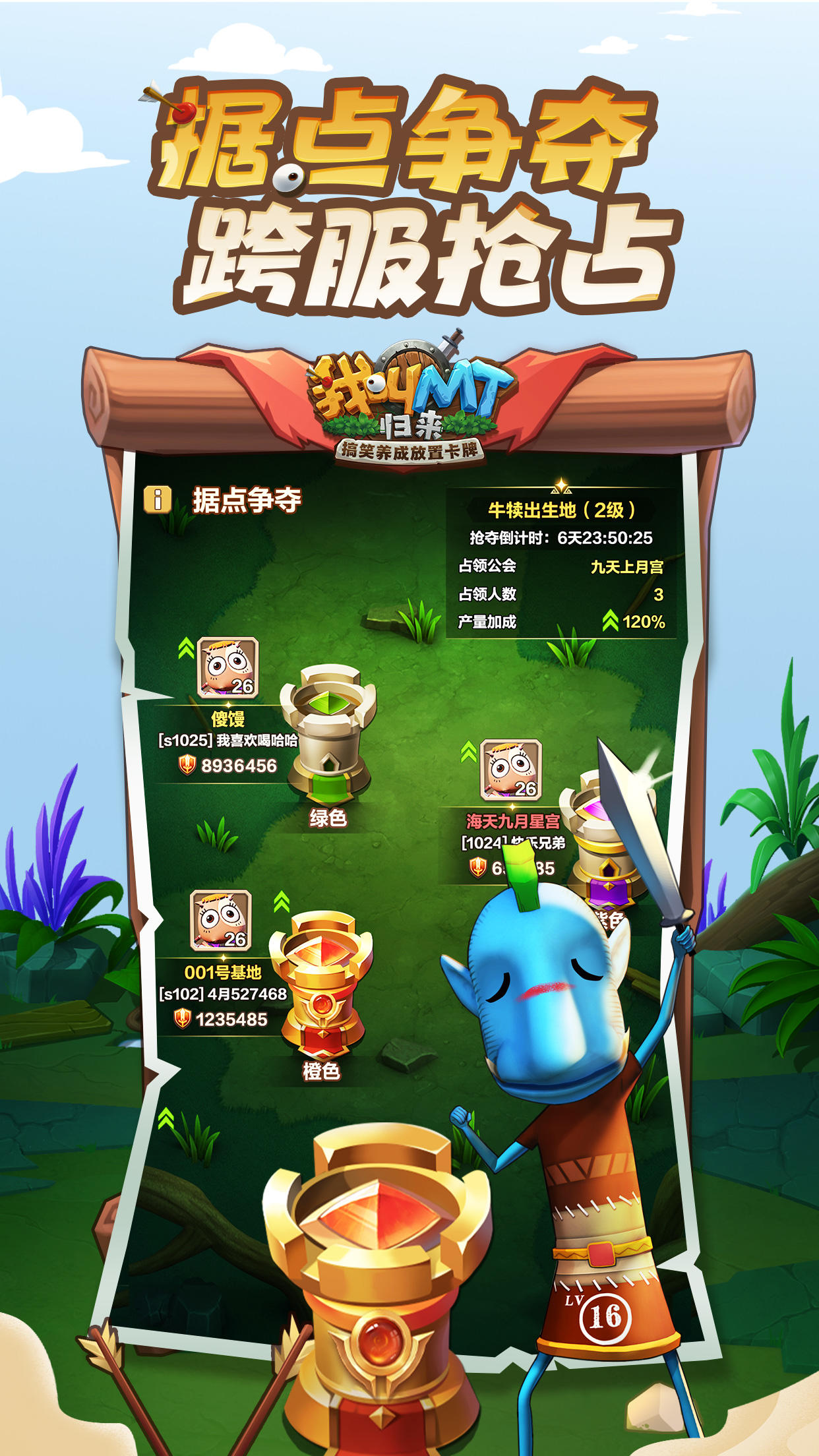我叫MT：归来 ภาพหน้าจอเกม