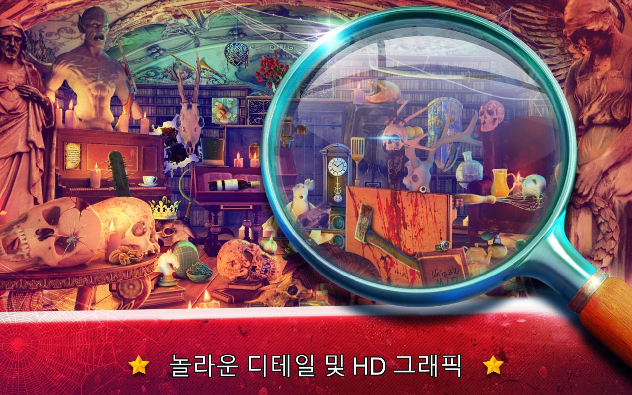 숨은그림 찾기 뱀파이어의 성 2 - 뱀파이어 게임 게임 스크린샷