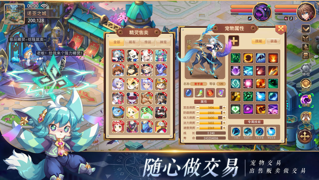 Dragon training story screenshot game