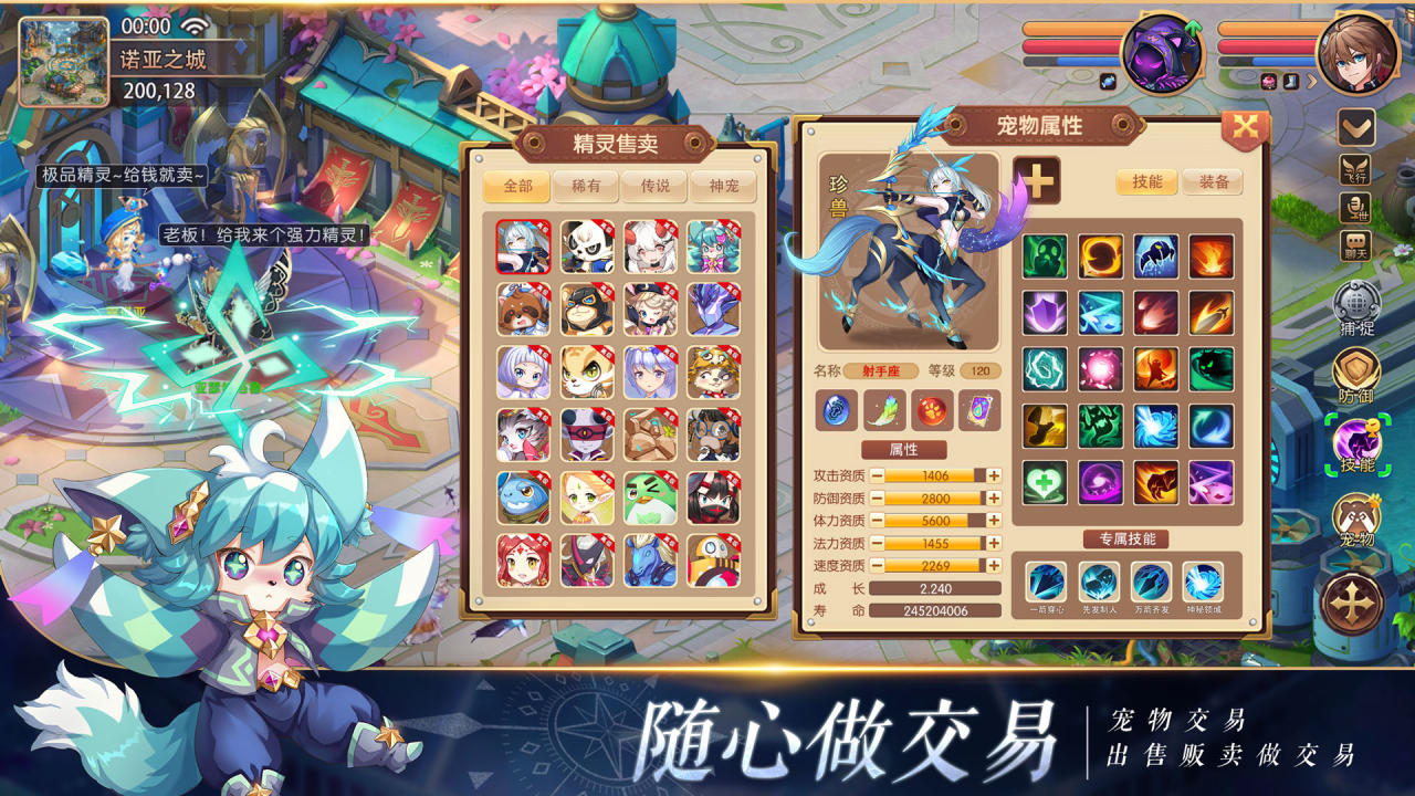 Dragon training story Game Screenshot