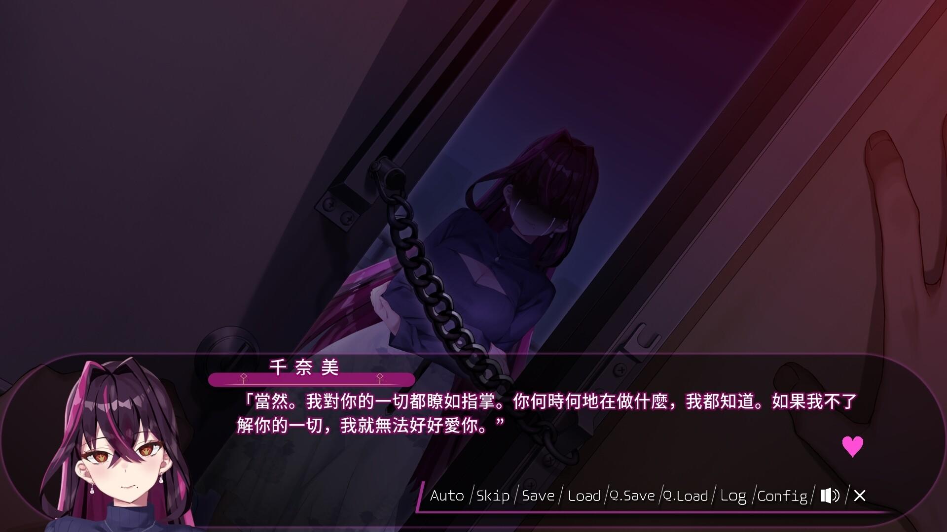 ちなみほりっく　-Chinami Holic- Game Screenshot