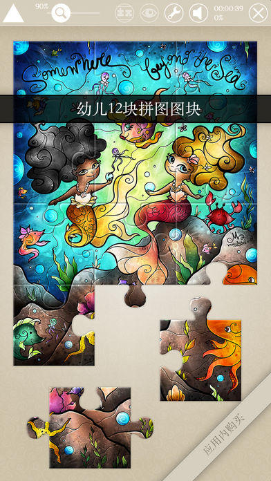 Mandie Manzano拼图画 Game Screenshot