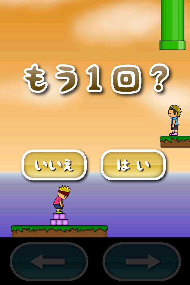 トニーくんのブロックつみ screenshot game