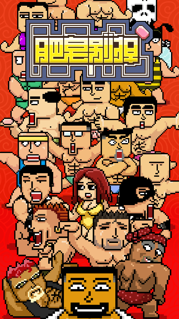 肥皂别掉 Game Screenshot