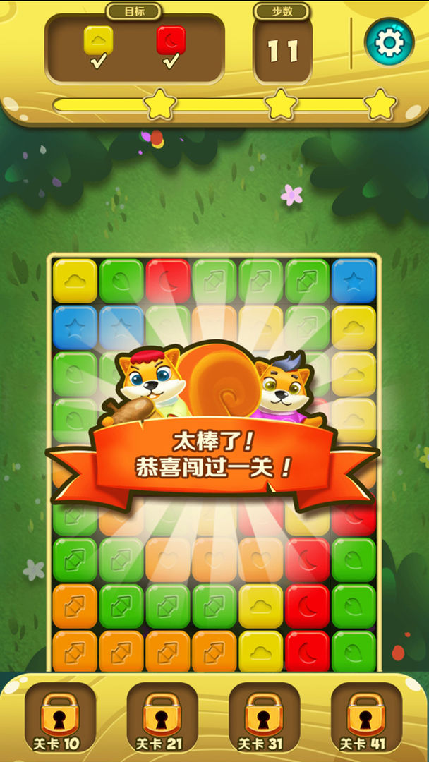 农夫消消乐 screenshot game