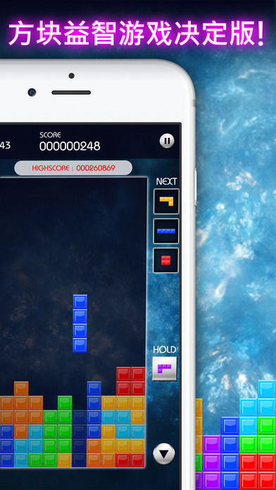 Screenshot of TETRiA (俄罗斯方块) - 最強的益智遊戲