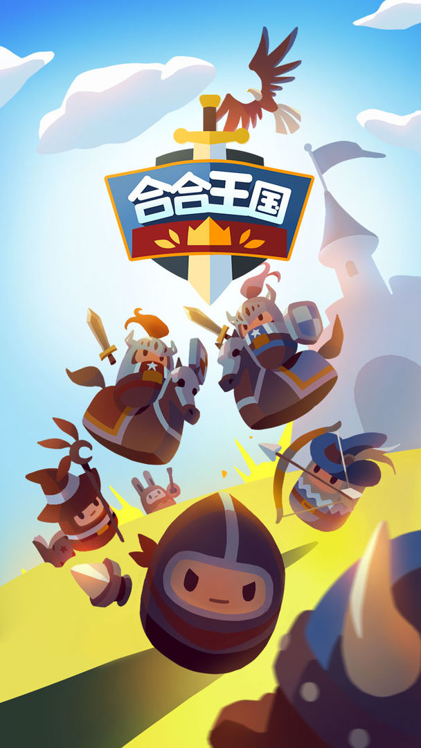 合合王国 screenshot game