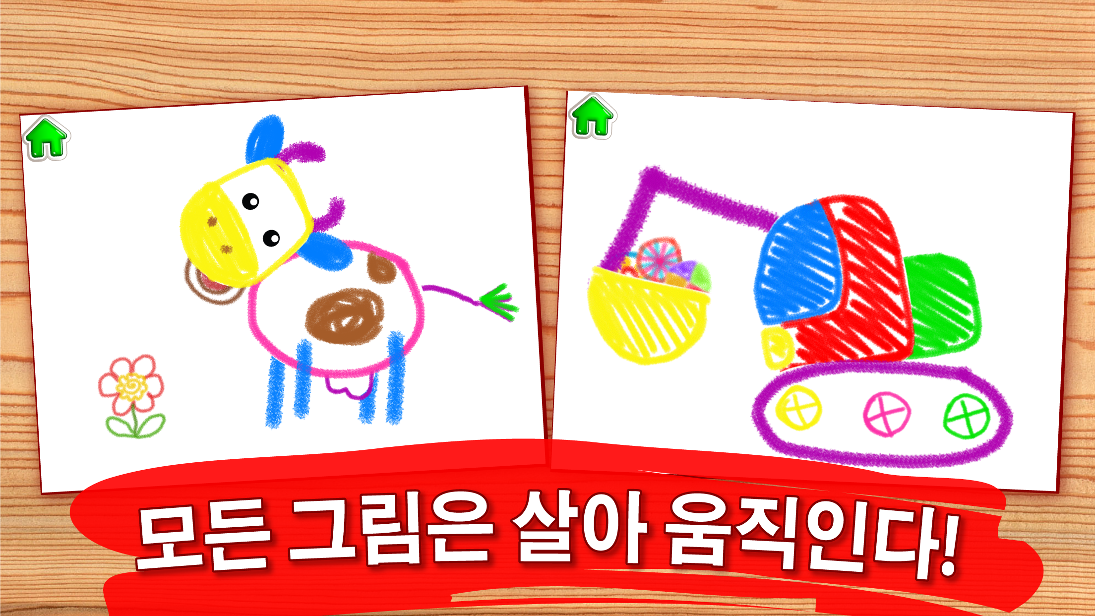 그리기 게임 그림그리기 색칠공부 그리다, 그림게임 게임 스크린샷