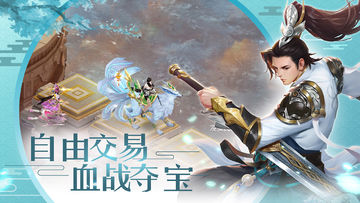 剑舞奇缘(测试服) Game Screenshot