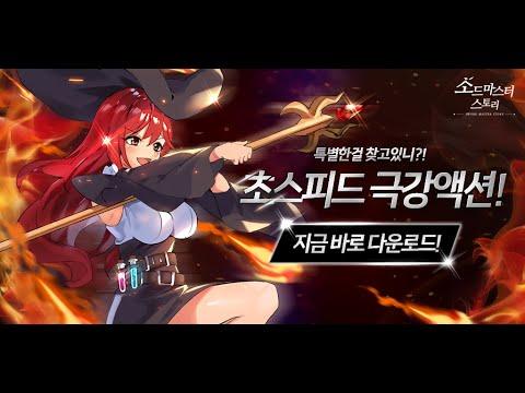 Sword Master Story android iOS apk download for free-TapTap