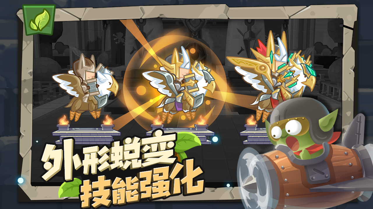 小心兽人（测试服） Game Screenshot