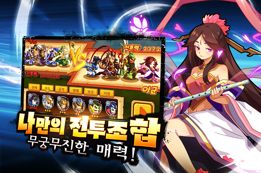 삼국지 RUN: 복합형 RPG ゲームのスクリーンショット