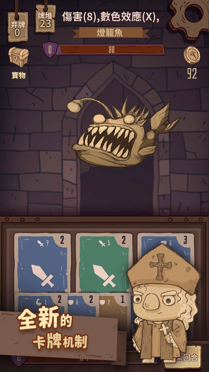 Screenshot of 旅人戰記