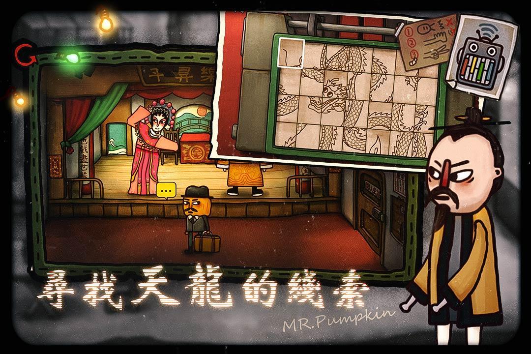南瓜先生2 九龍城寨 screenshot game