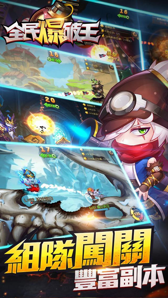 全民爆破王——3V3休閒競技射擊手遊 게임 스크린샷