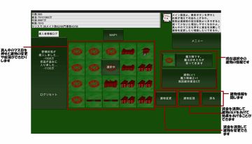 ホテル・紅魔館【東方放置経営資金貯蓄ゲー】 Game Screenshot