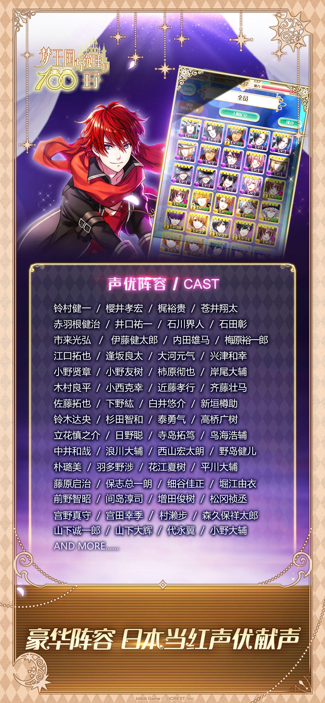 梦王国与沉睡的100王子 Game Screenshot