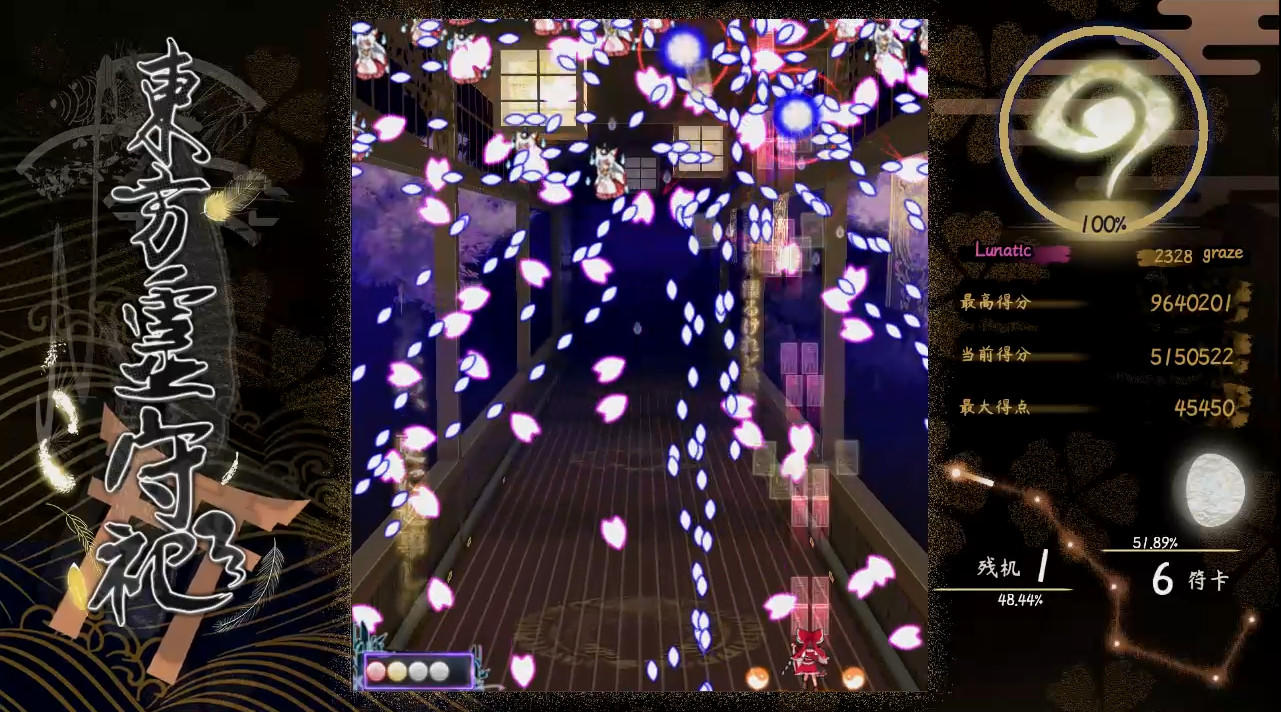 Screenshot of 東方霊守祀 ~ Consciousness' Unity of Opposites