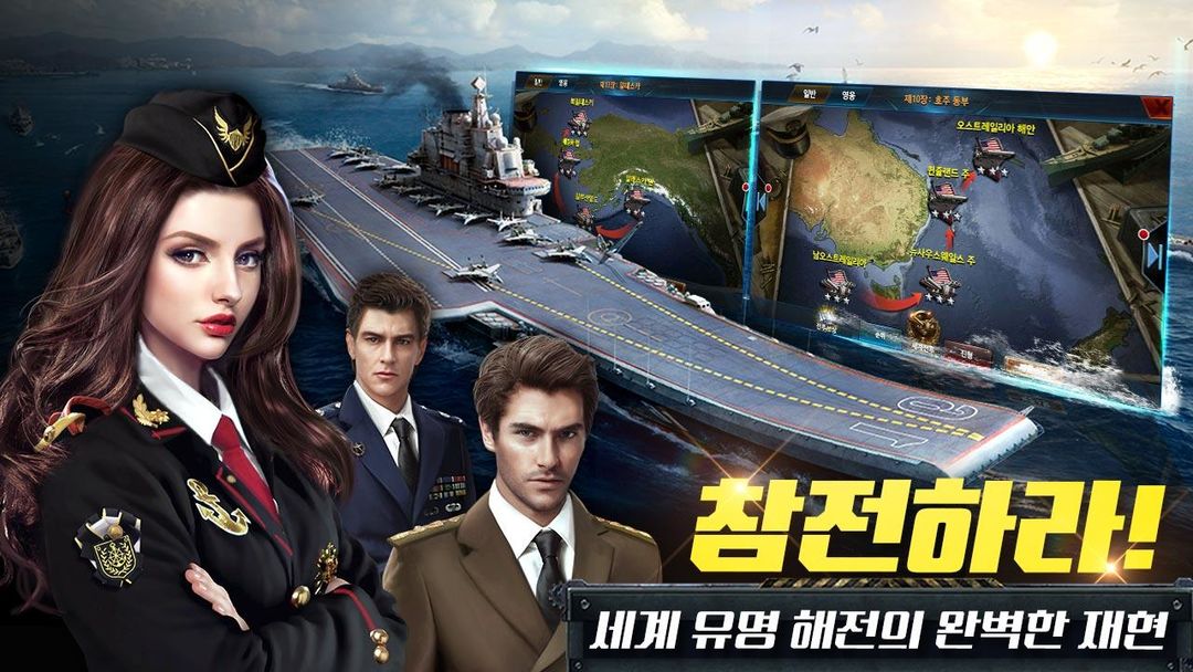 전함제국:제국의귀환 screenshot game
