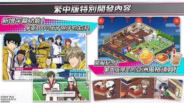 Captura de Tela do Jogo 新網球王子RisingBeat