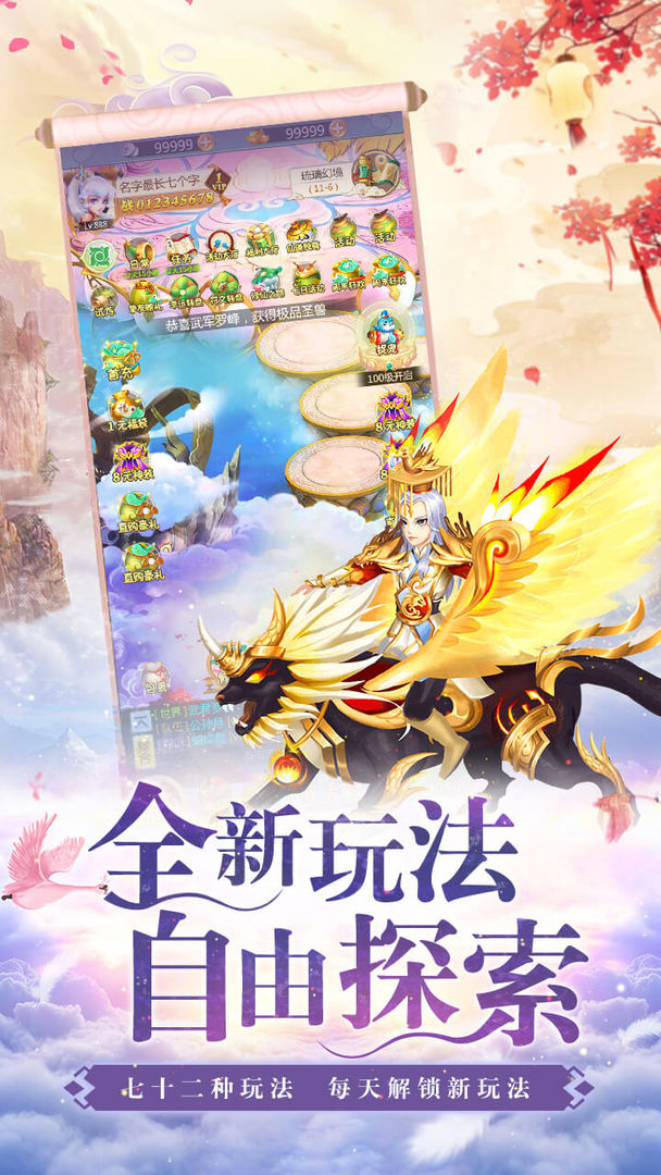Screenshot of 幻界传说