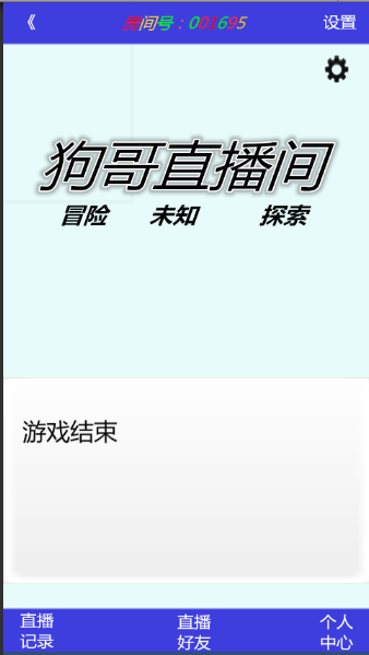 神秘地带 Game Screenshot