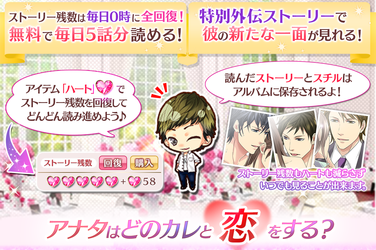 禁断バージンロード 女性向け恋愛ゲーム無料！人気乙ゲー Game Screenshot