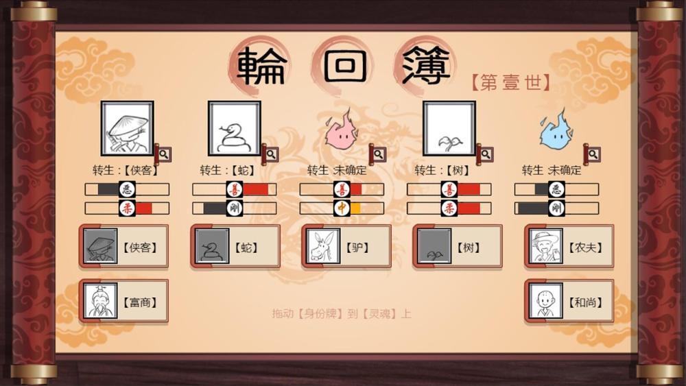 Screenshot 2 of reincarnation 