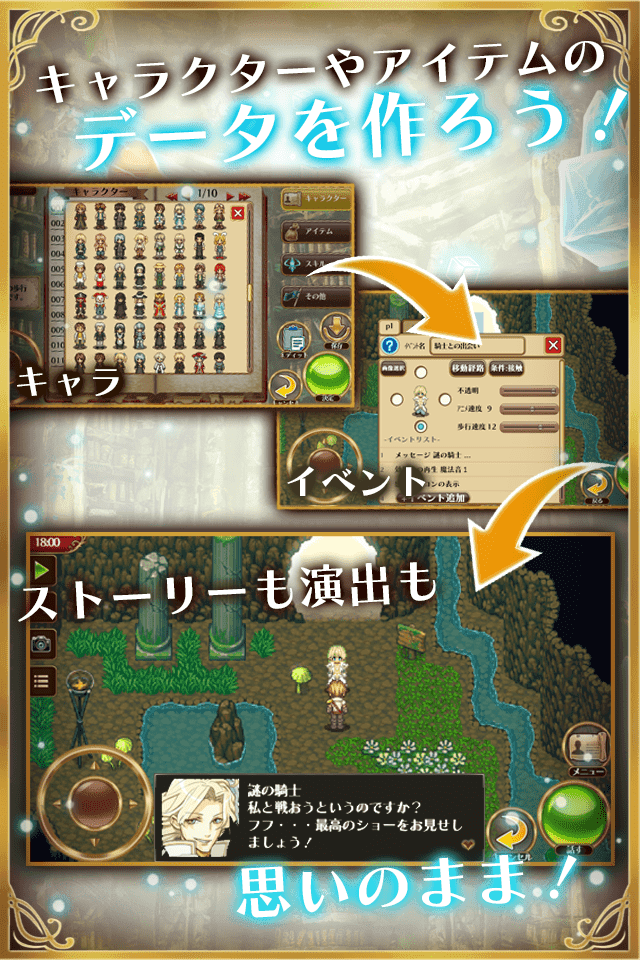 ゲームを作ろう！ ビットゲームメーカー ゲームのスクリーンショット