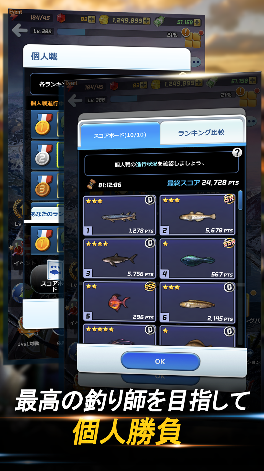 釣りオン！ ゲームのスクリーンショット