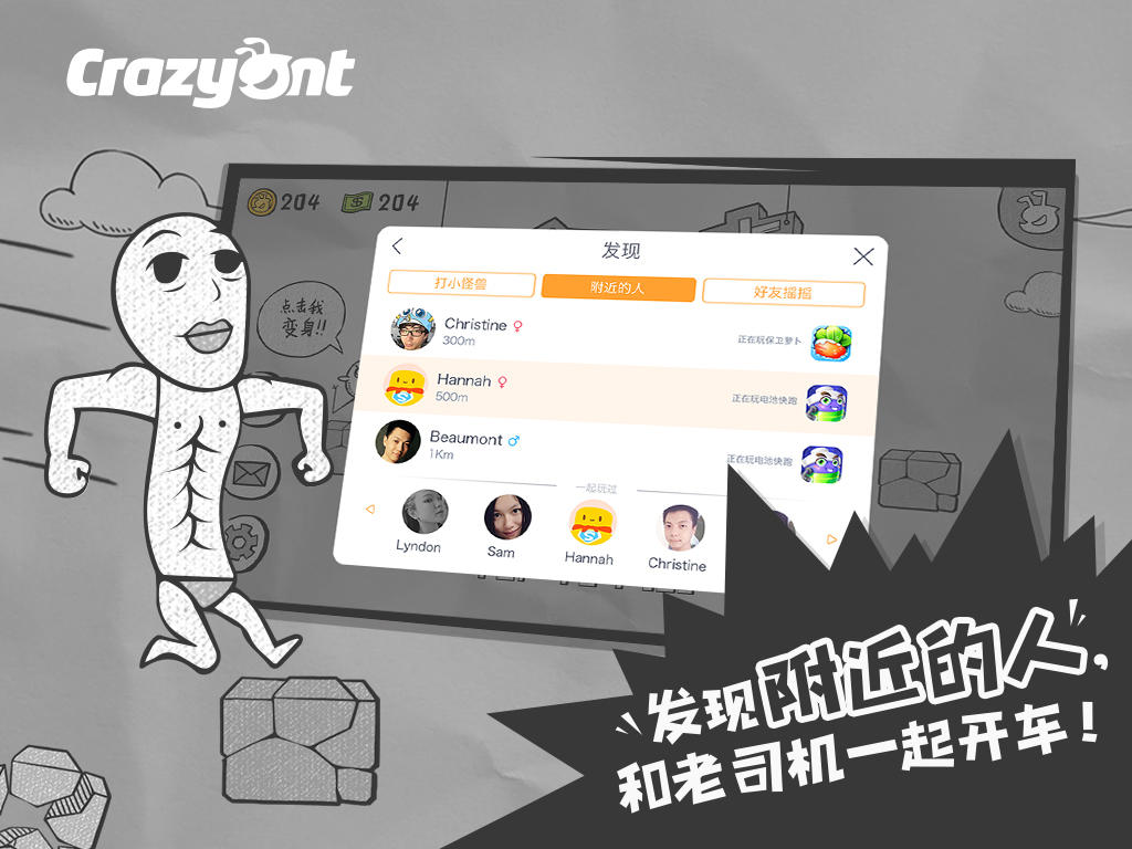 一步两步 Game Screenshot