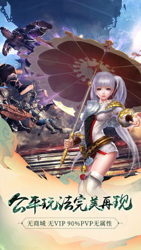 九阳神功2 Game Screenshot