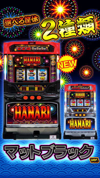 ハナビ（2015） screenshot game