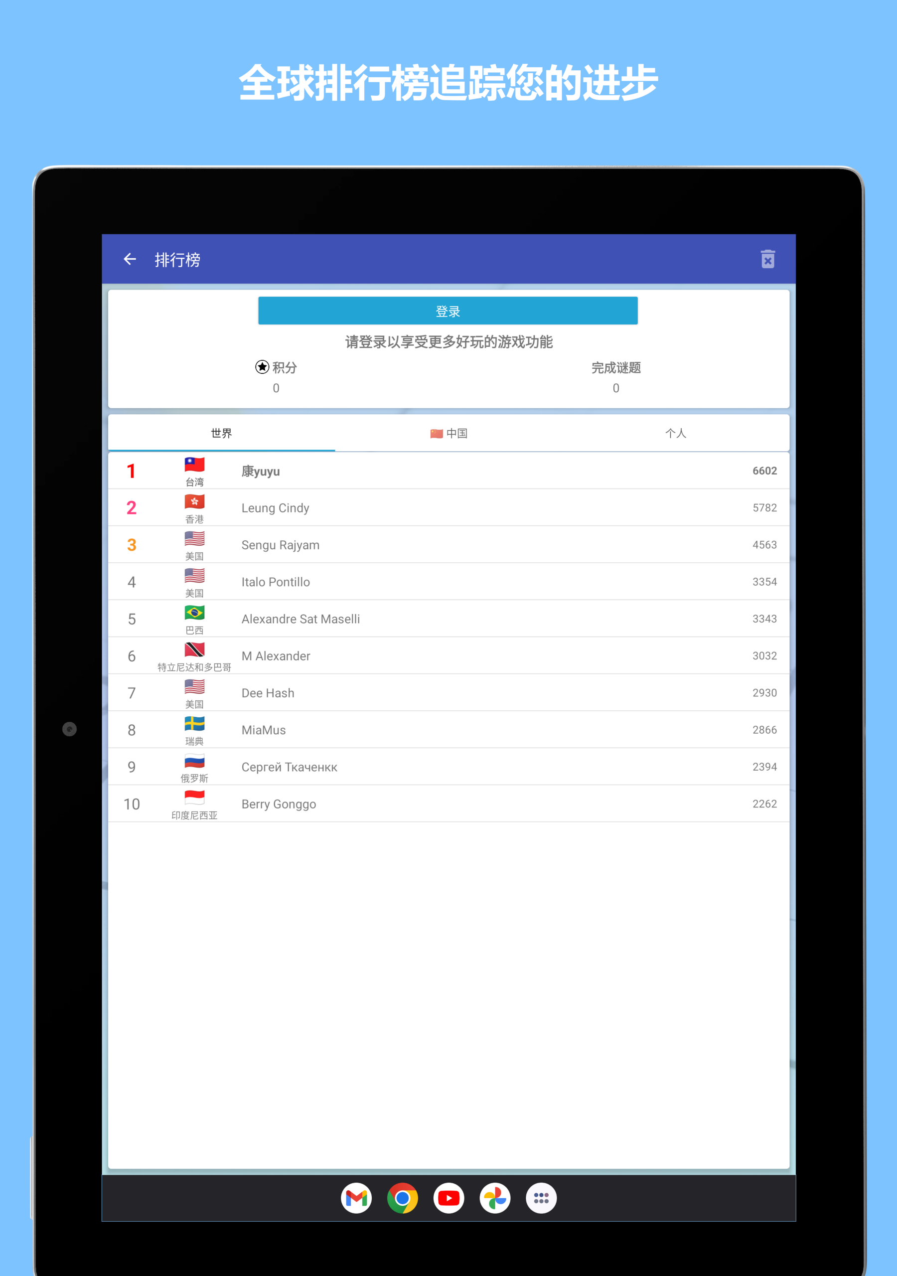 Cuplikan Layar Game 数独世界