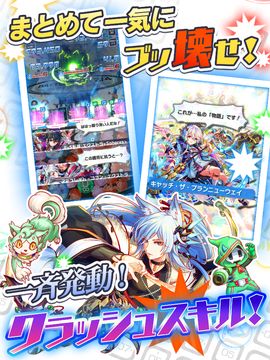 Captura de Tela do Jogo クラッシュフィーバー パズルRPG 新感覚ブッ壊しバトル!