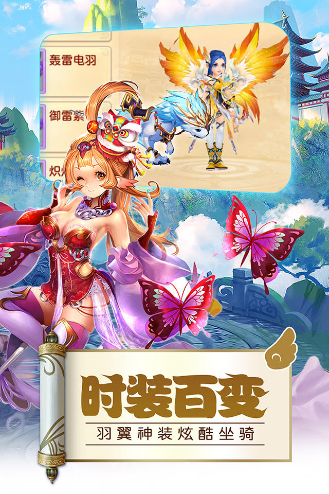 寻仙乱斗 Game Screenshot