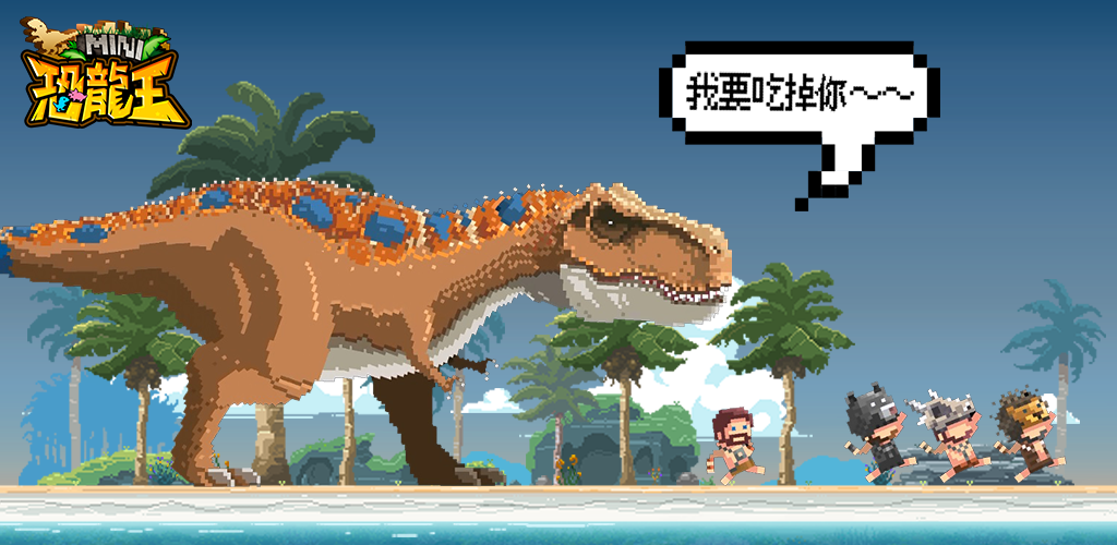 Banner of Raja Dinosaurus MINI 3.0.7