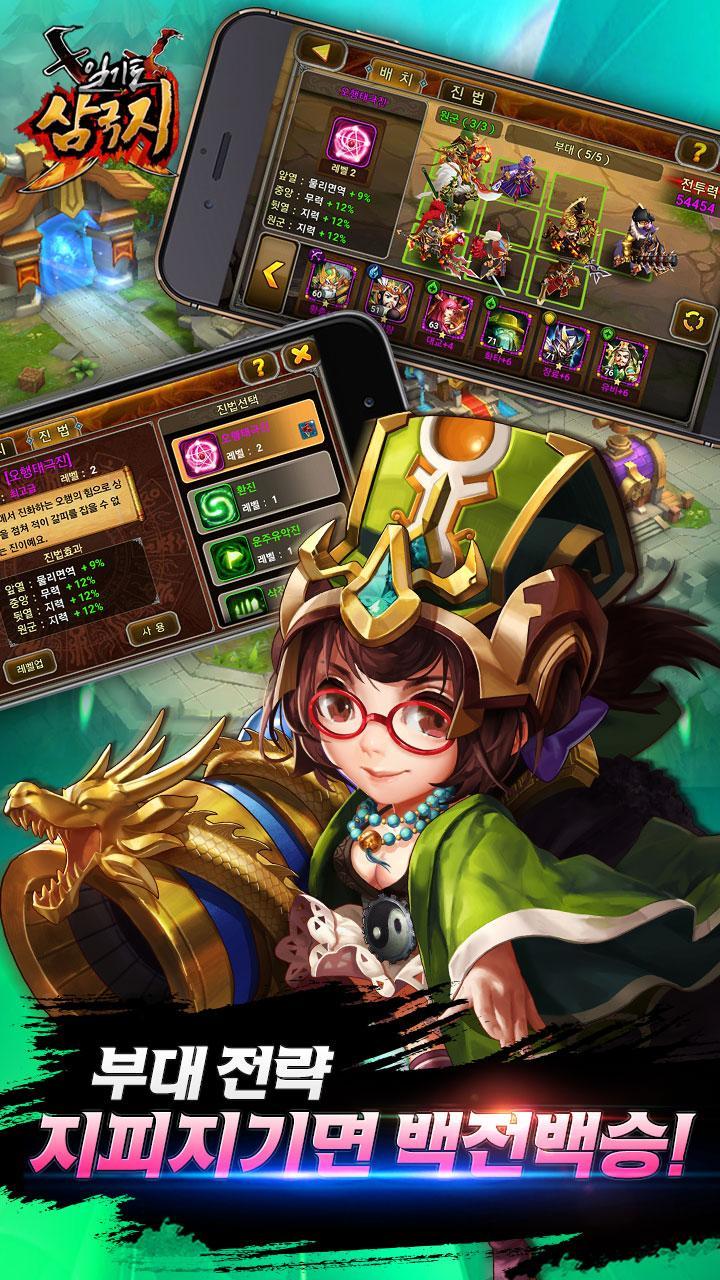 Скриншот игры 일기토삼국지