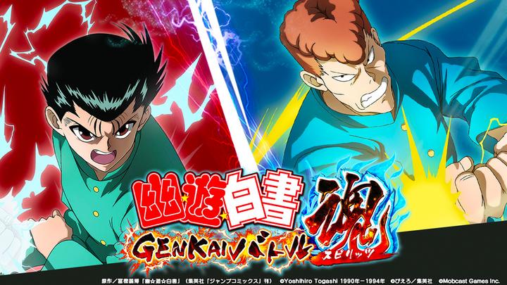 Banner of Yuhaku Genkai Battle 2.11.6