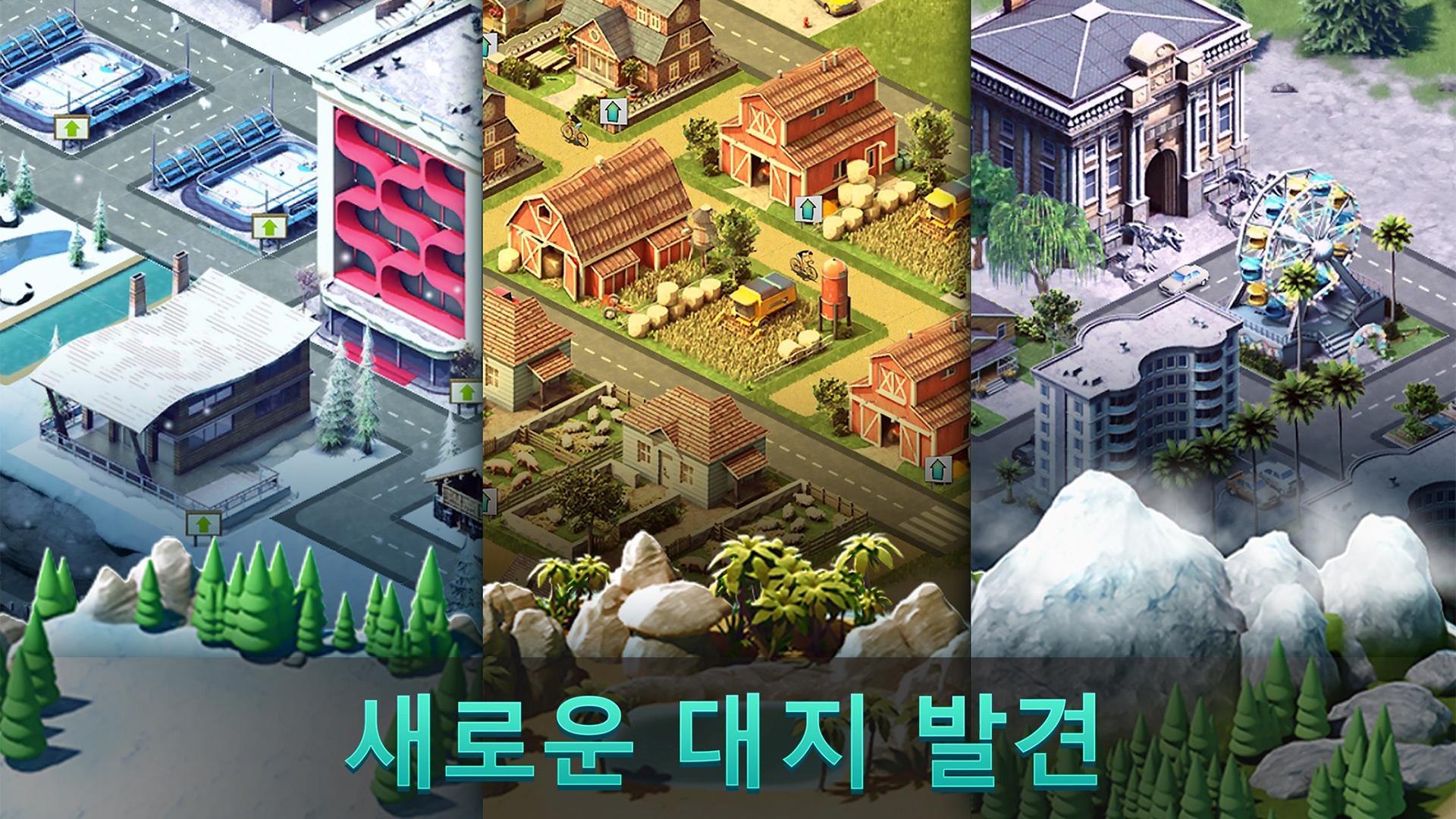 시티 아일랜드 4: 심 라이프 타이쿤 HD 게임 스크린샷