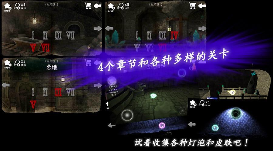 THE LAMP: Advanced Game Screenshot