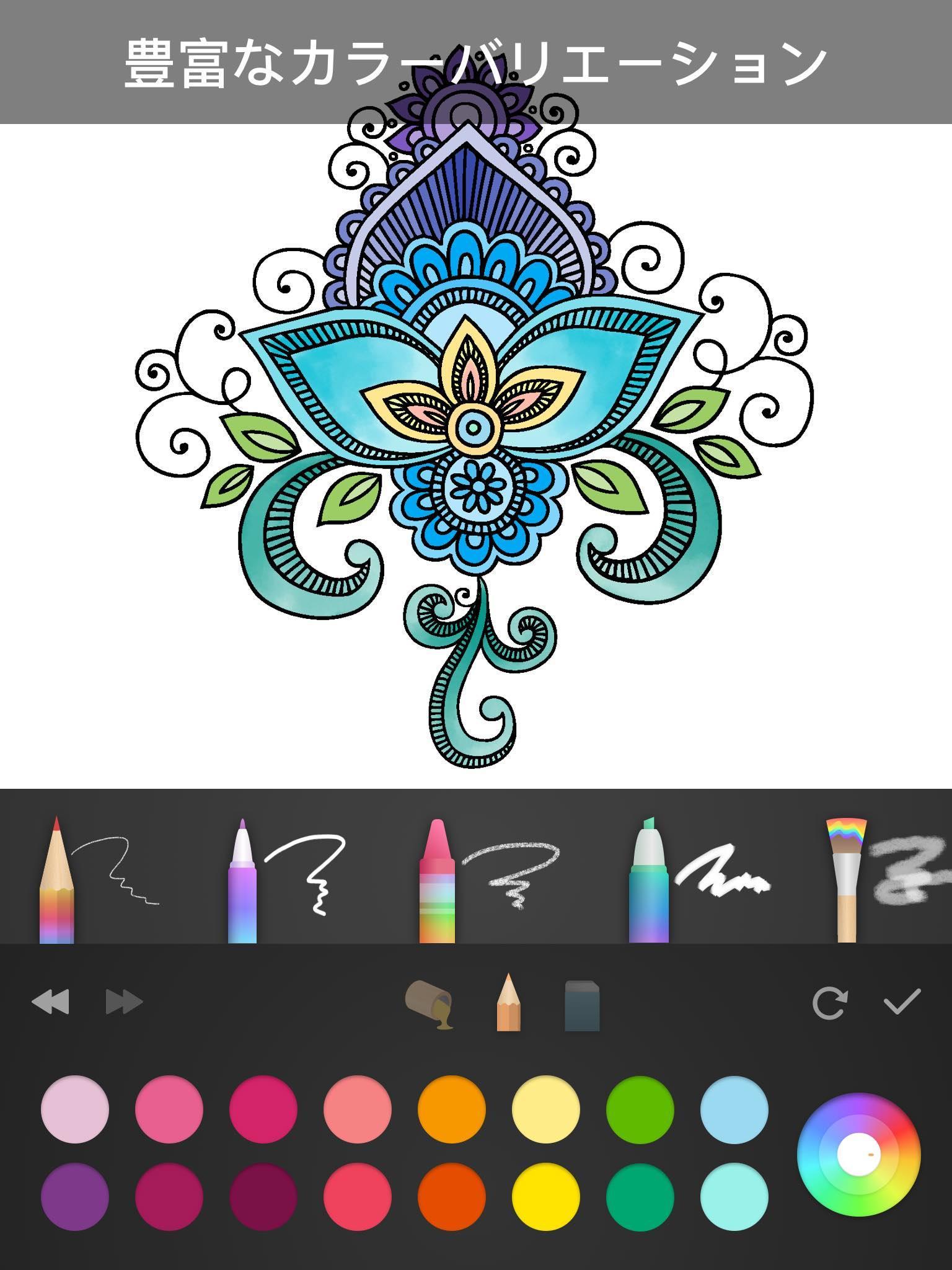 マンダラぬりえ ゲームのスクリーンショット
