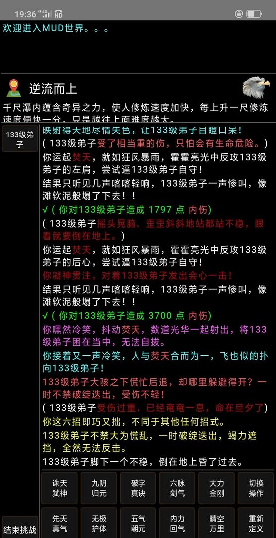 Screenshot of 武林群侠