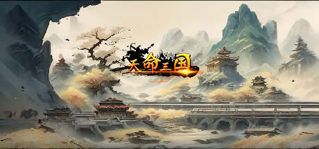 Banner of 天命三国 