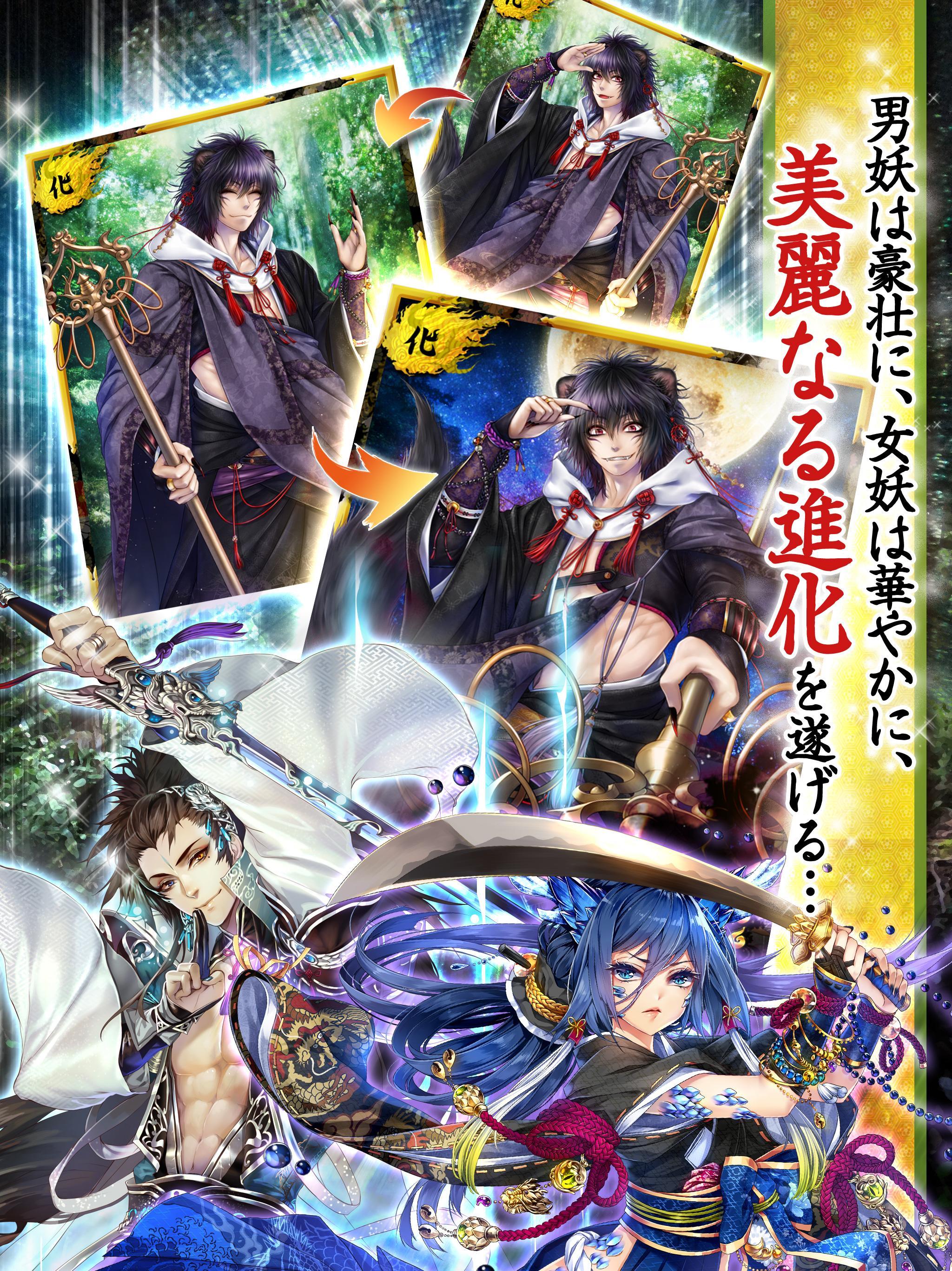 あやかし百鬼夜行 魂 ～妖界王伝記～ 게임 스크린샷