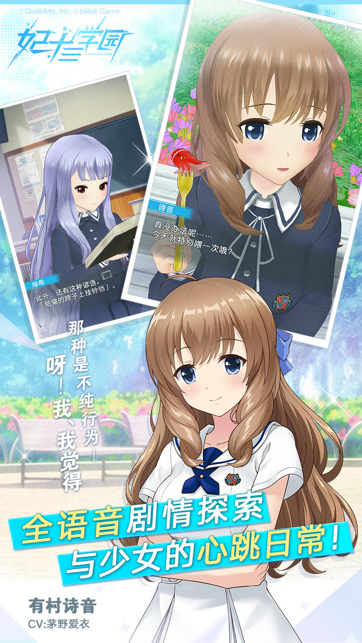 Alternative Girls Game Screenshot