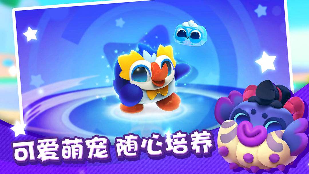 Screenshot of 开心波克斯