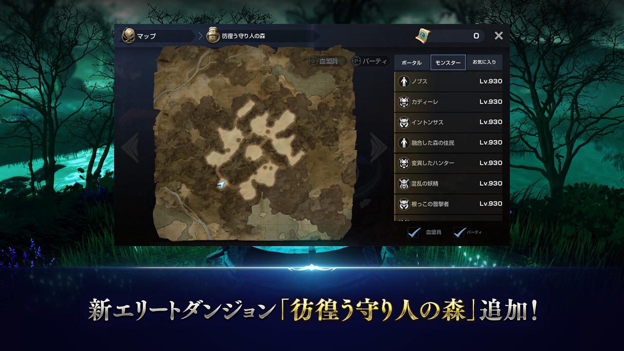 Cuplikan Layar Game リネージュ2 レボリューション