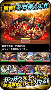 ドラゴンエッグ 仲間との出会い 友達対戦RPG Game Screenshot